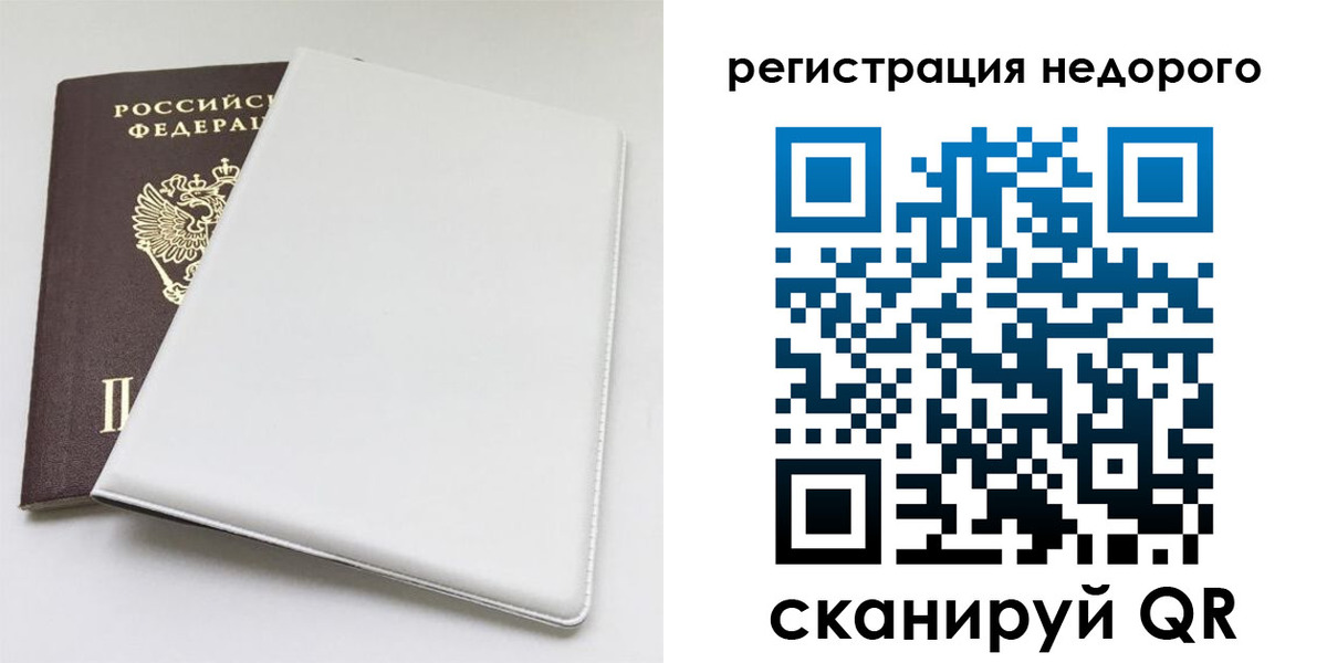 прописка для кредита в Ростове-на-Дону