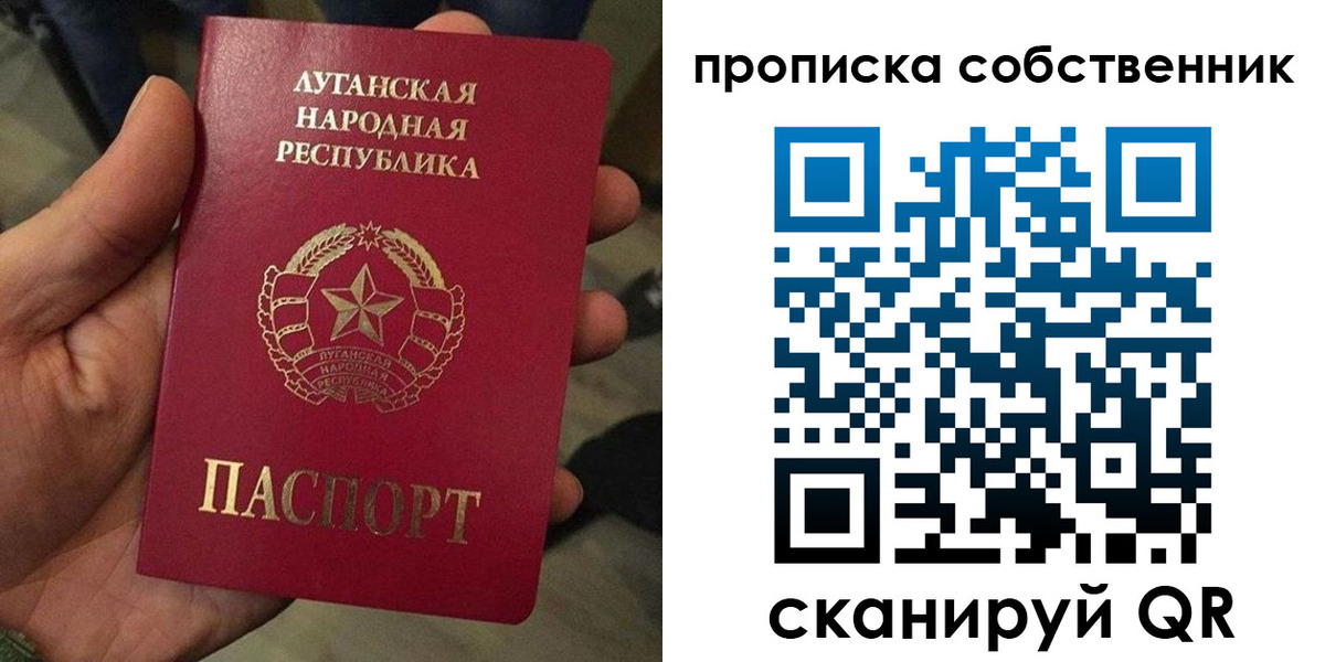прописка в Ростове-на-Дону